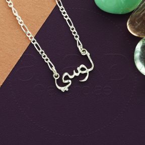 925 Silver Customized Arbic Name Necklace (1 Name)